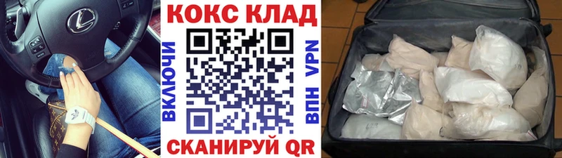Купить где  Гороховец  Кокаин 97% 