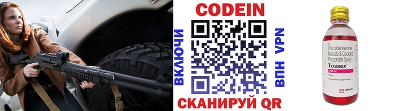 Купить Гороховец Кодеин напиток Lean (лин)