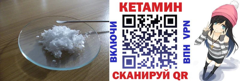 Купить закладки  Гороховец  КЕТАМИН VHQ 