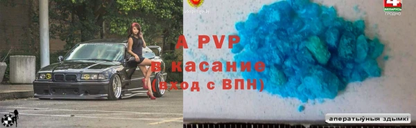 ALPHA PVP Вяземский