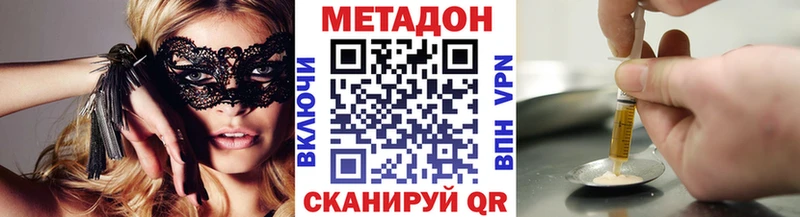Купить закладки Гороховец Метадон VHQ
